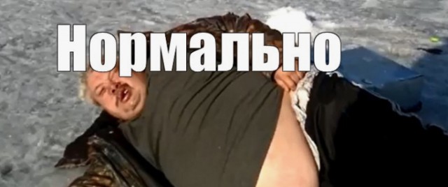 Чего боятся русские?