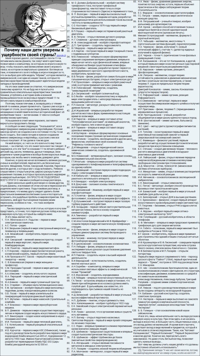 Литболталка