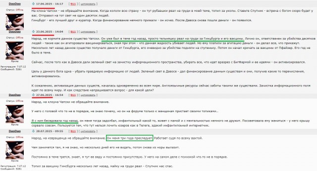 Мою тему слили. Неудобная.