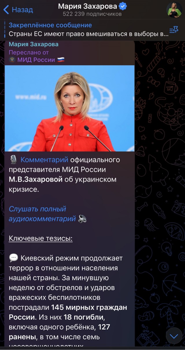 Цели СВО остаются актуальными и будут достигнуты - МИД РФ