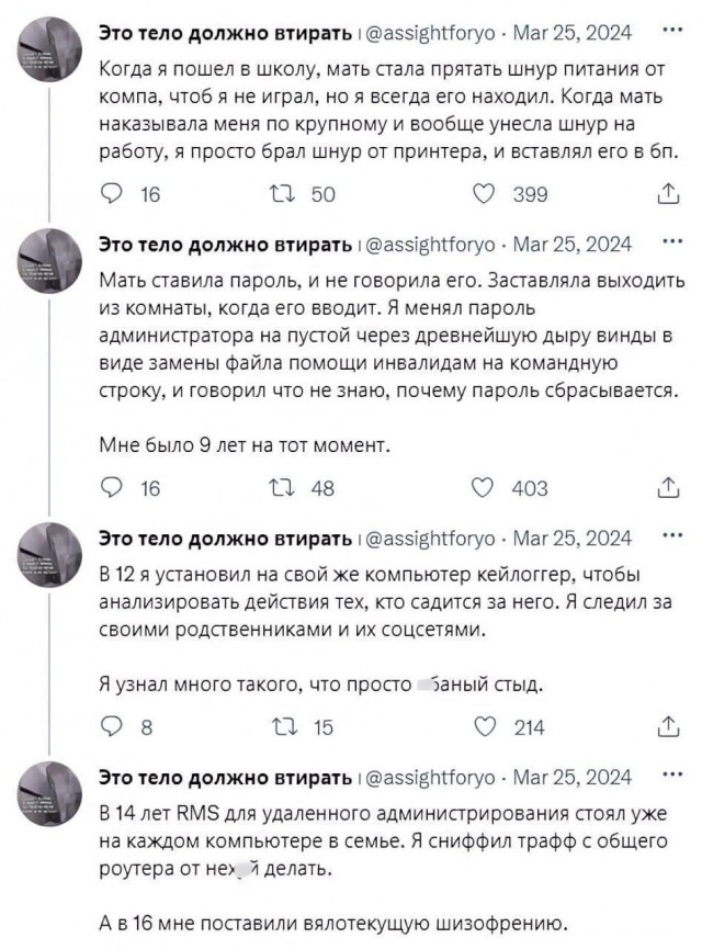 История взросления.