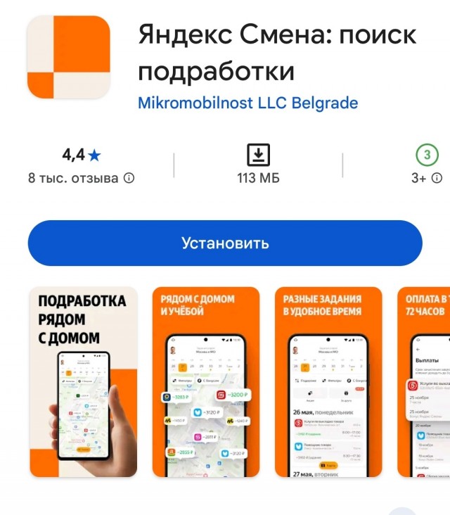 Нужна подработка