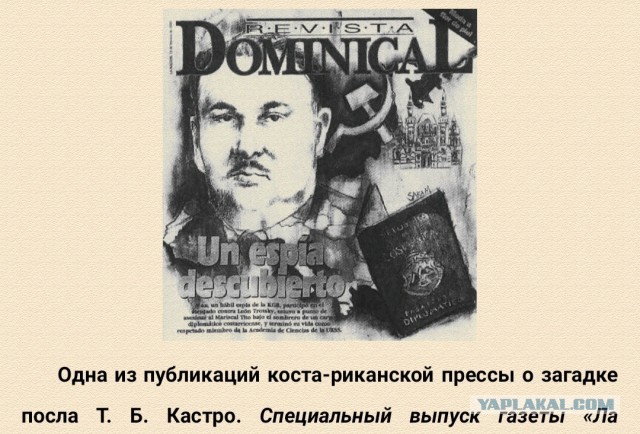 Советский супершпион, которому везло