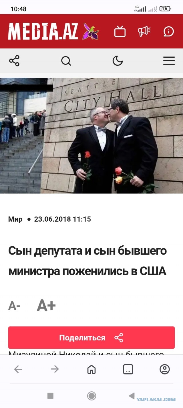 Победителем интервидения стал автор клипа об отношениях двух парней