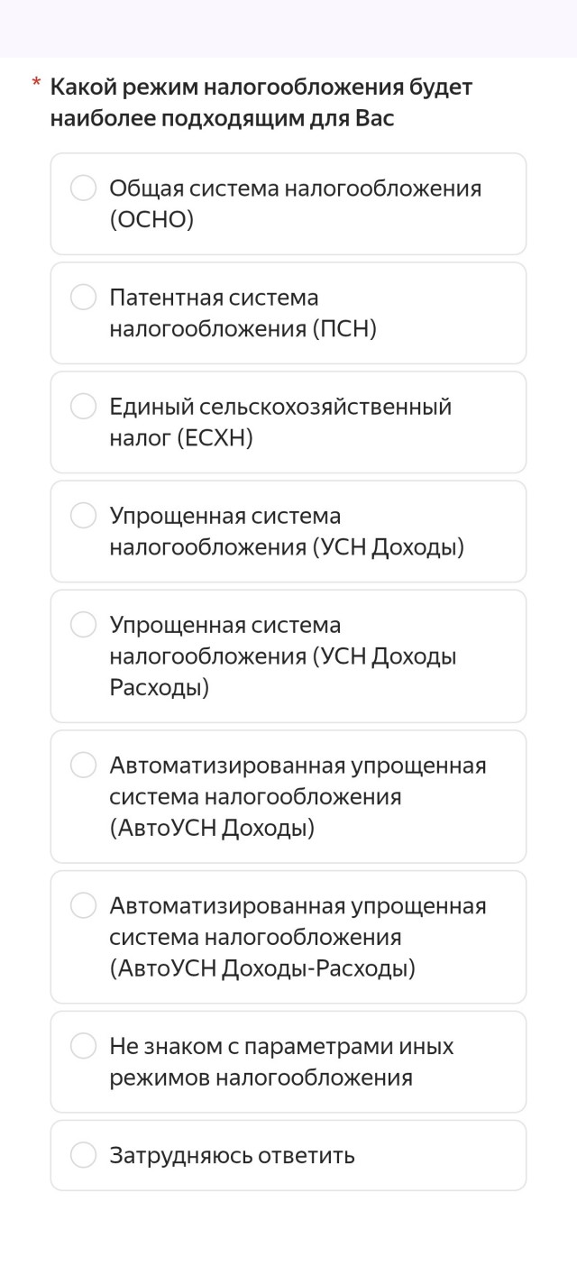 Прощупывают повышение налогов или показалось?
