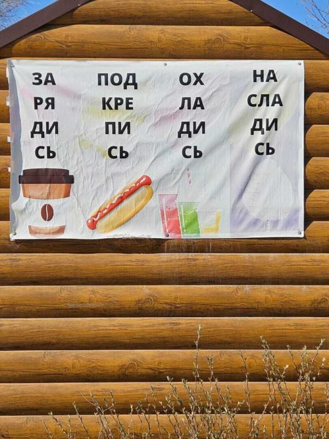 Рокк ебол и всё такое