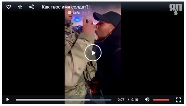 Как твое имя солдат?!