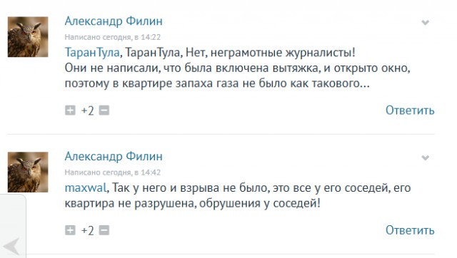 Снял заглушку и поджёг газ: виновник взрыва в МКД никому не хотел вреда!