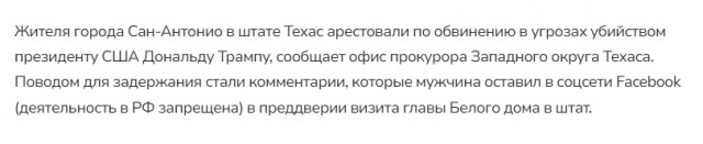 Житель Омска оштрафован на 900 тысяч за одобрительный комментарий под видеозаписью поджога московского военкомата