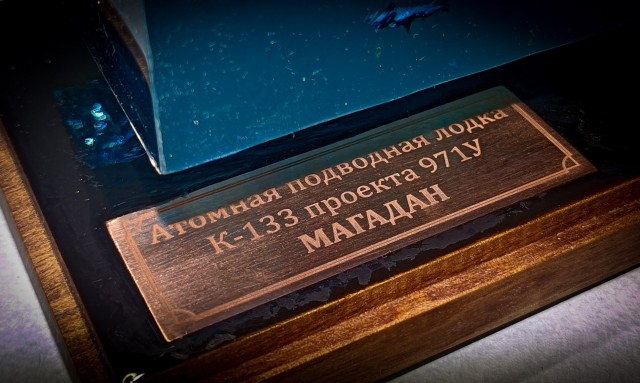 Морская легенда.
