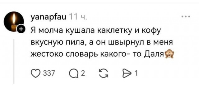 Деградация с баяном