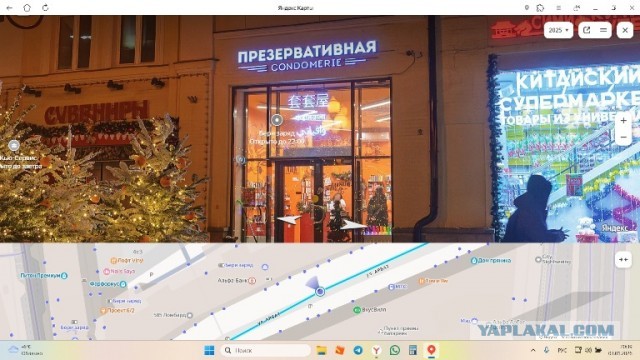 Угадайте город