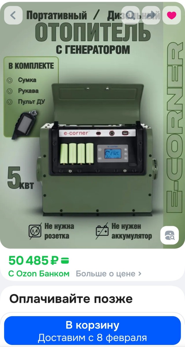 Выходные на «дачу»!