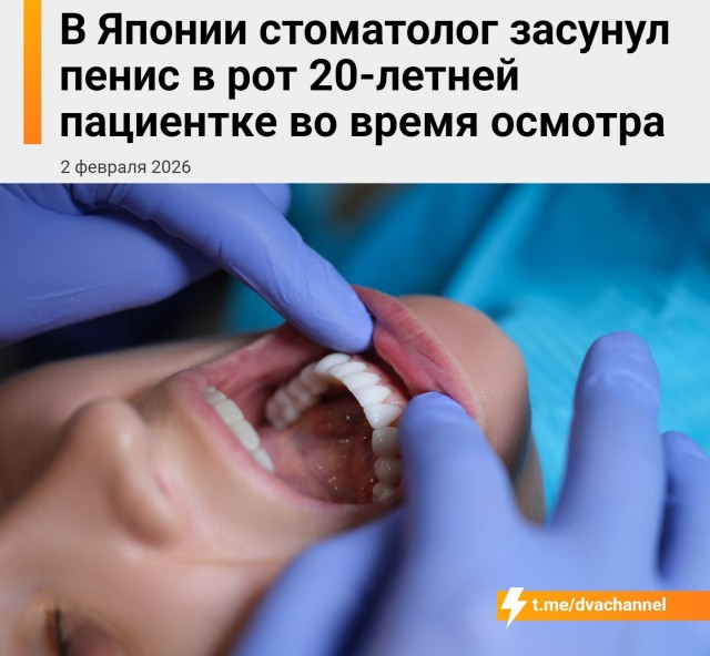 Стоматолог засунул член в рот пациентке прямо во время лечения