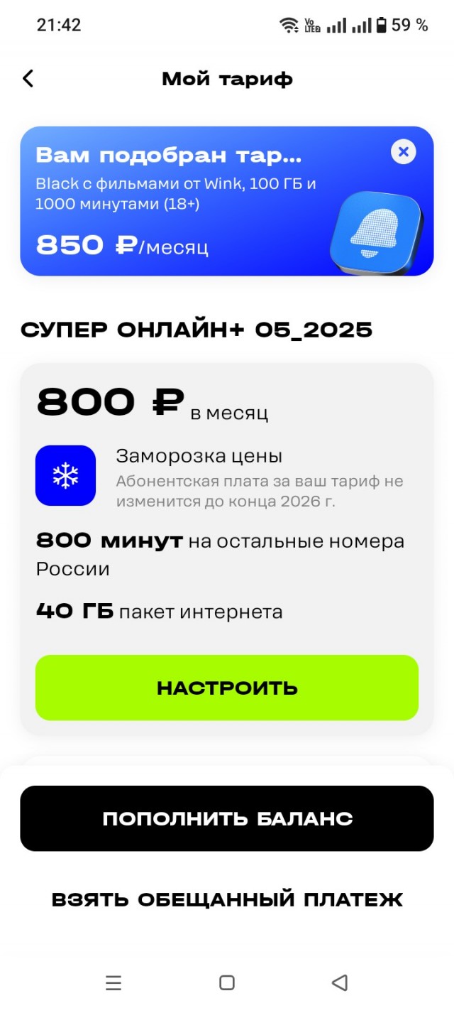 Еле2 охуели в край.
