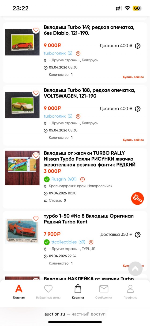 Клад…