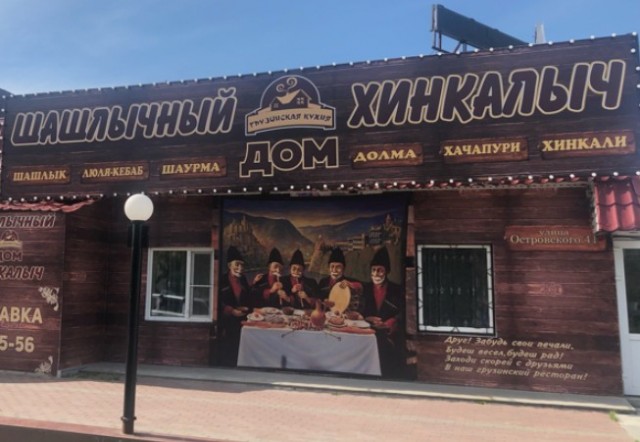 Какаошная....