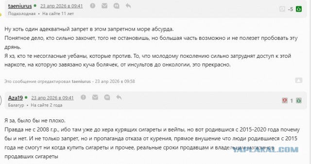 В России допустили пожизненный запрет на курение для родившихся после 2008 года