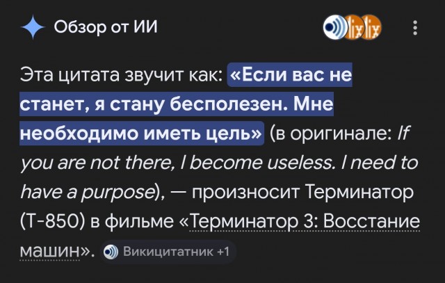 Терминатор