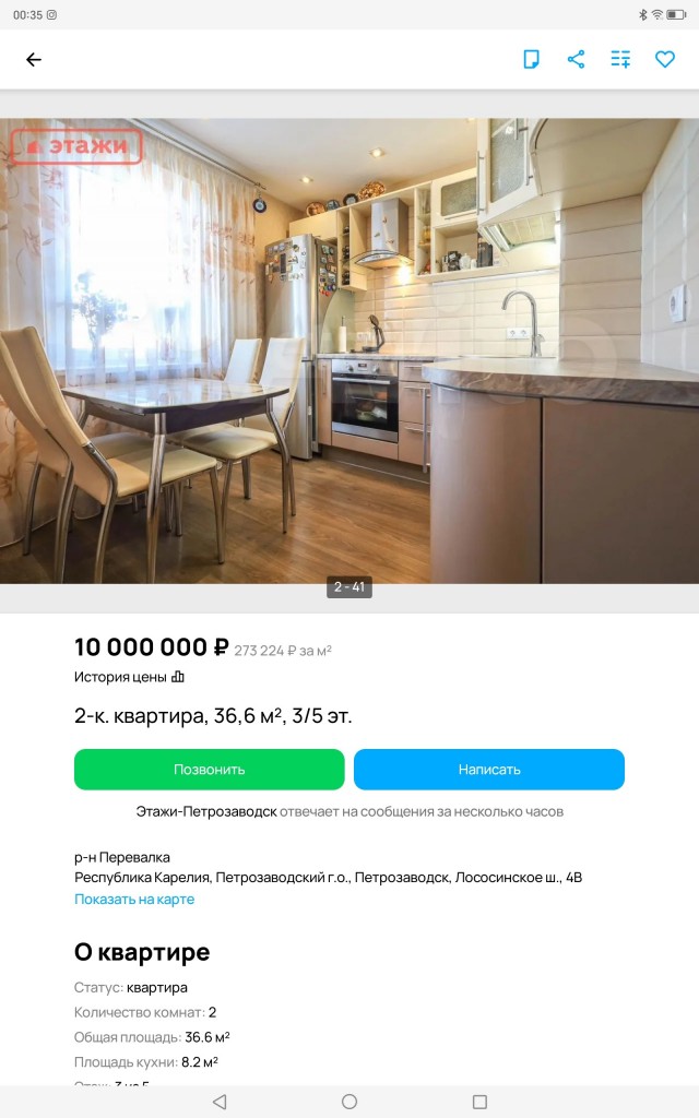 Жить на природе: сколько стоит купить квартиру на Алтае, Байкале или в Карелии