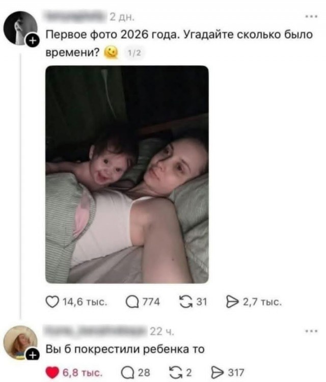 Маленькая пятница 3.06