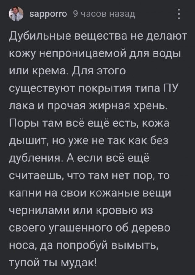 «Научный диспут»