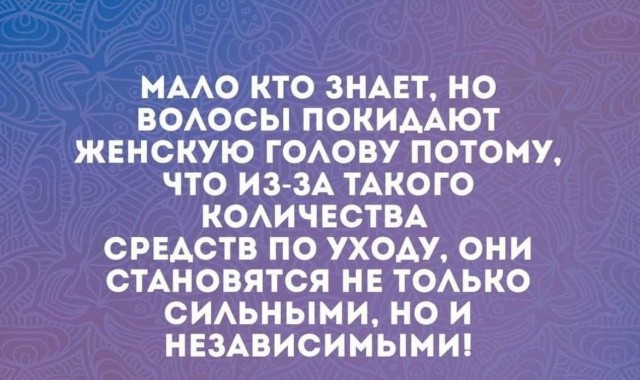 Про "сильных женщин"