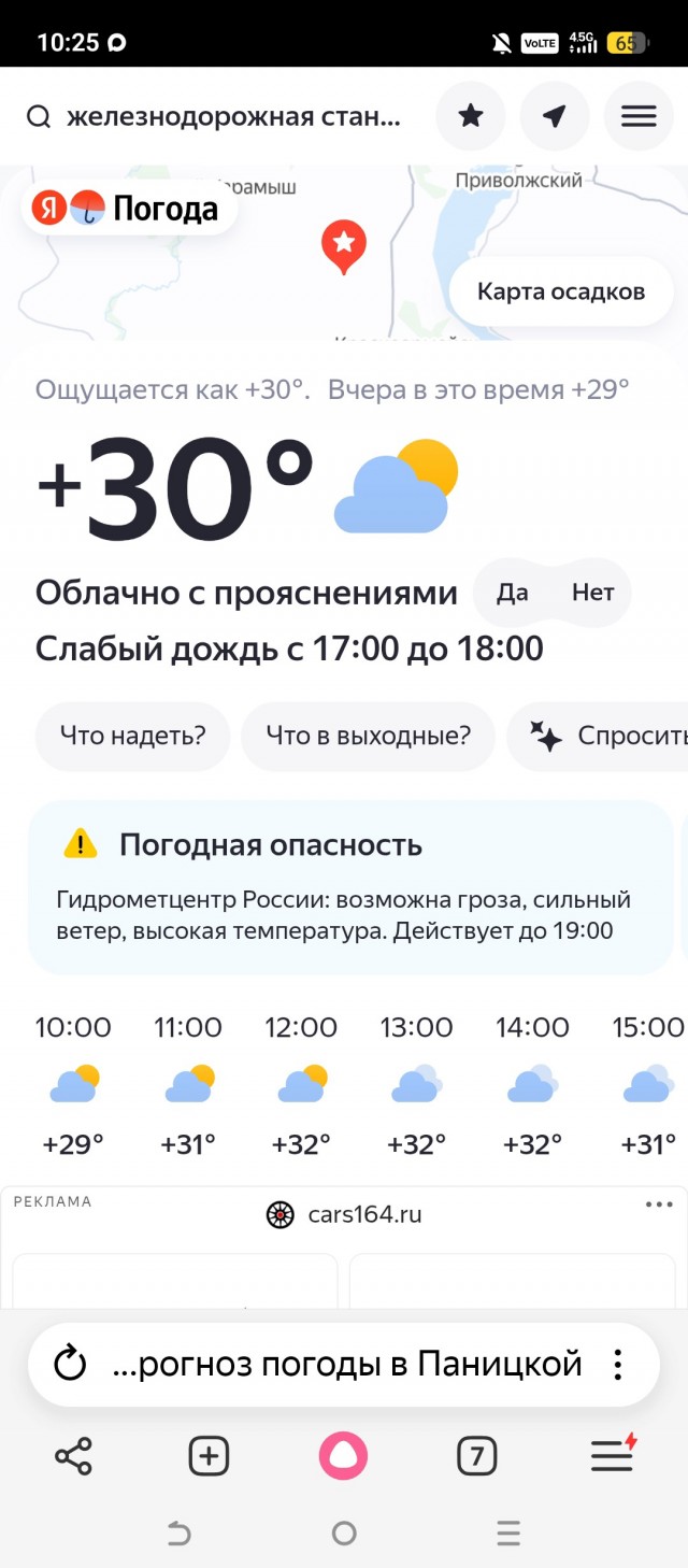Всем ЯПовцам мира и добра!