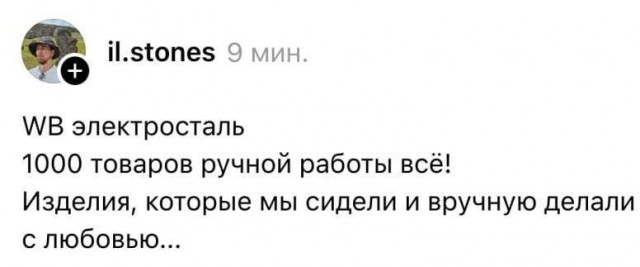 Продавцы на WB бьют тревогу,