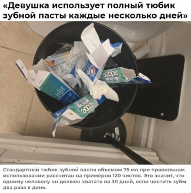 Иногда люди жалуются в интернете