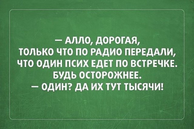 Ну а чего они там все стоят?!