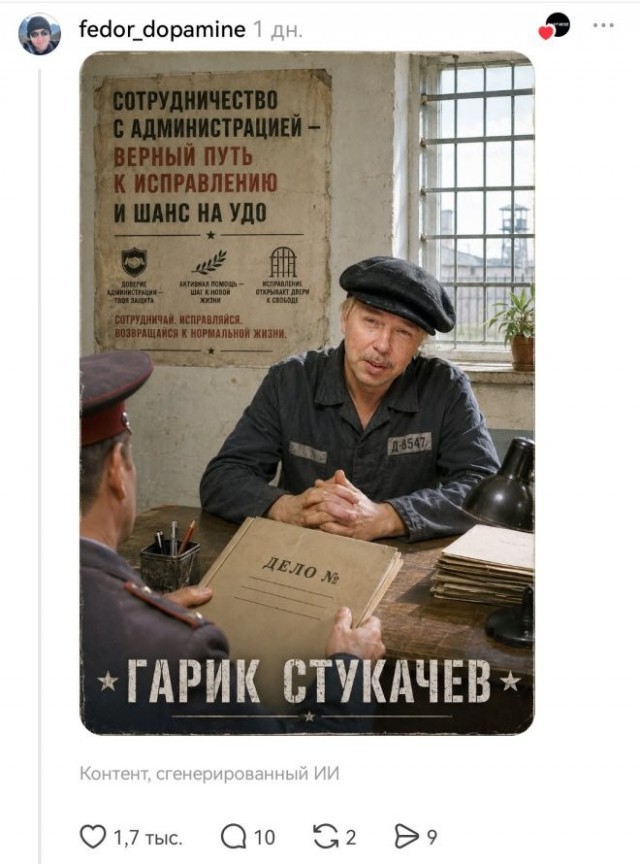 Берем название рок-группы и добавляем в него одну лишнюю букву