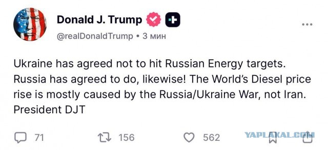 *БАЯН*Трамп сообщил о согласии между Украиной и Россией отказаться от взаимных ударов по энергообъектам
