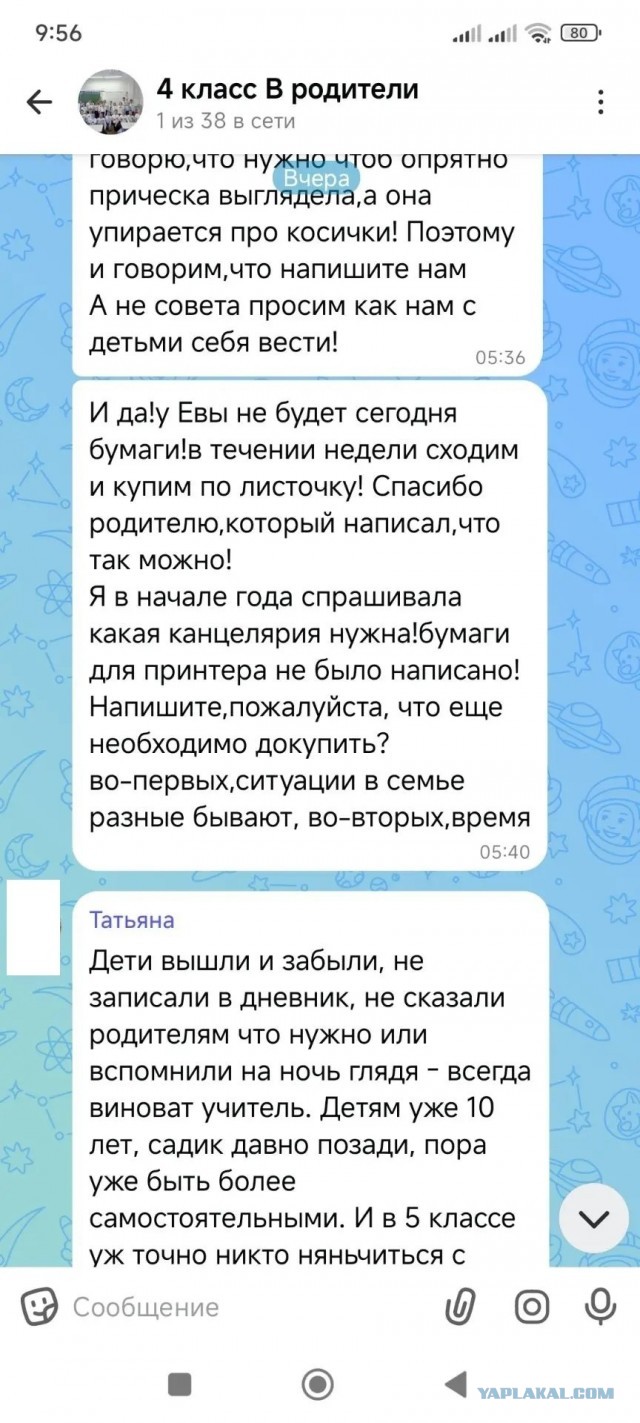 По что Игорюшу обидели, ироды!