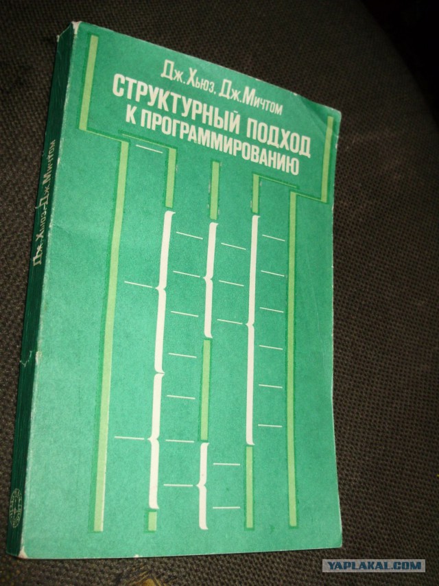 Старые книги о компьютерах