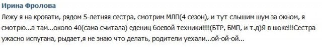 Колона танков и бронетехники с флагами Новороссии