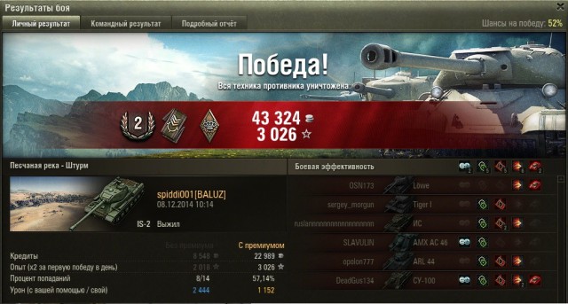 Wargaming 17