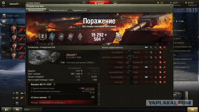 Wargaming 17