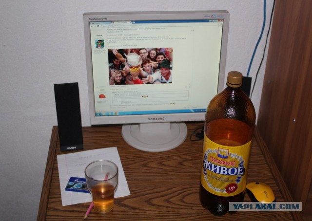 Про пиво