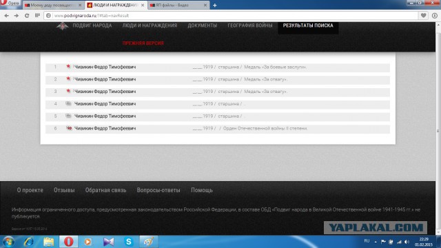 Моему деду посвящается