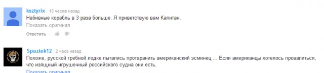 Янки жгут))