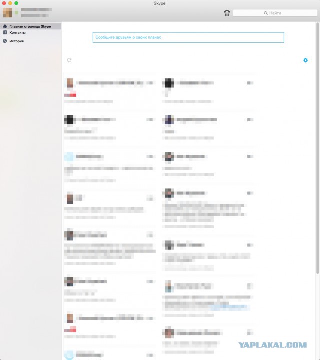 Как избавиться от "красоток" из Skype?