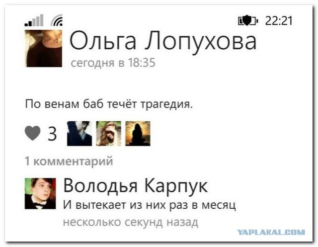 Смешные комментарии из социальных сетей