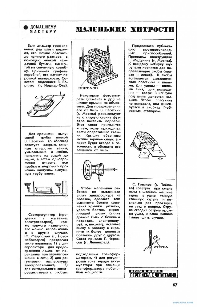 Безотходный быт советских времен