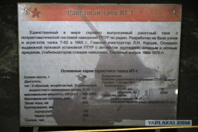 Танковый музей в Кубинке