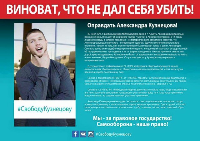 Помогите Саше Кузнецову