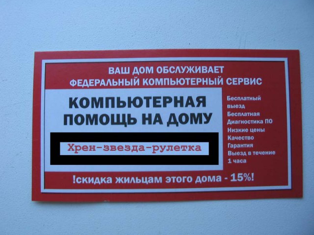 Задолбасты - федерасты.