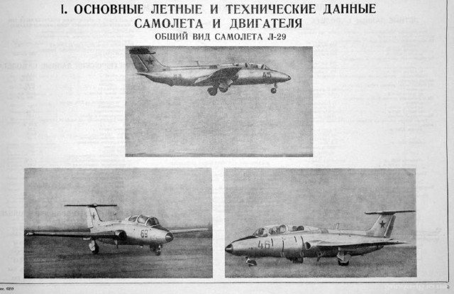 Альбом наглядных пособий по самолетам МиГ-15-17