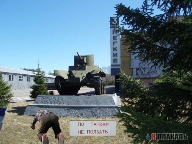 Фотожаба: ползун