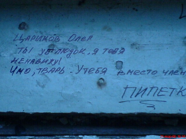 Пара табличек